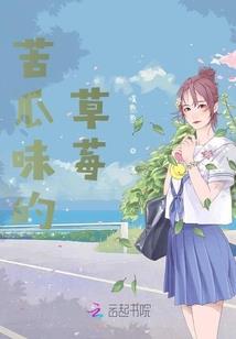 回到三国去修仙