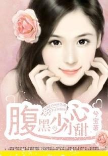 误惹不乖小病妃