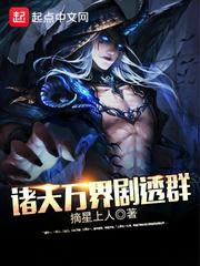 情迷都夜殇