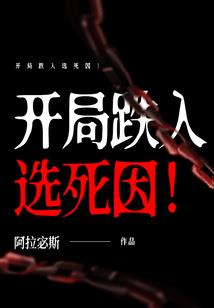 冰火之前