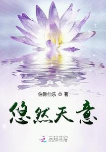 十八年的过往