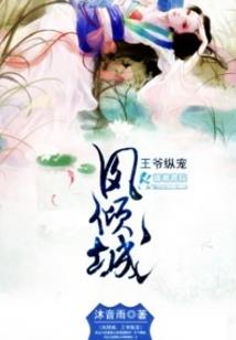 撞出来的爱情