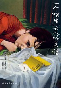 爱是整死你