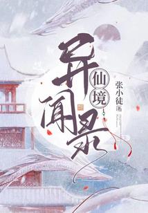 一个平平无奇的女性朋友