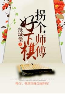 命定的恋人