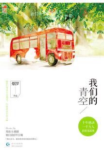 风雪家国
