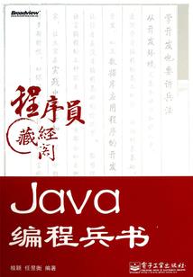仙武剑仙