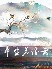 达纳传奇