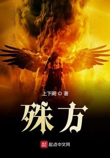 仙界殖民办