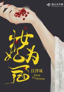 传奇少爷记