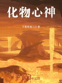 守天记