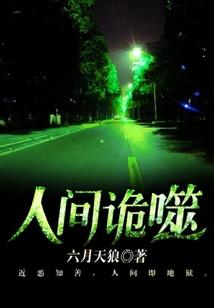 天巫难休