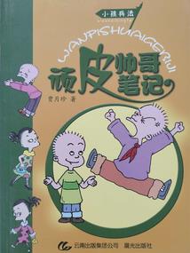 龙凤飘渺传