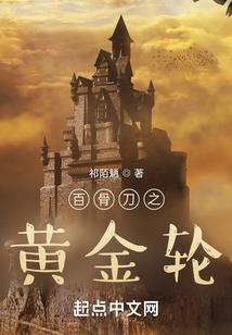 万界之王：收了那只萝莉