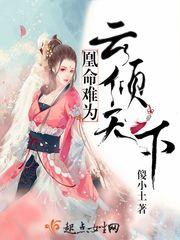 异世少女修仙记