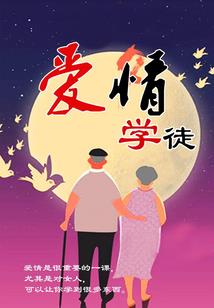 心途记