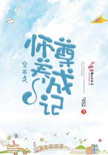 魅颜