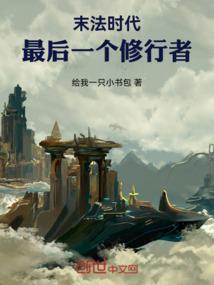 天降傻妖后