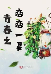 那个人的专情