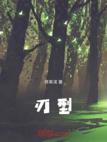 炼胎