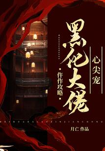消失的道士