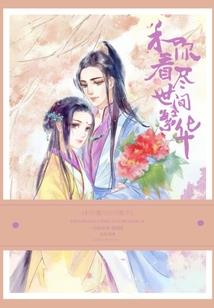 烈火狂妃：兽性王爷，硬要宠