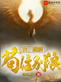 佞臣暴君
