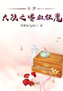 剑僵传
