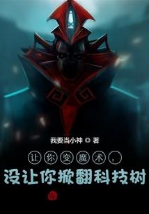 天才修神者