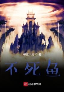 我不吃鱼