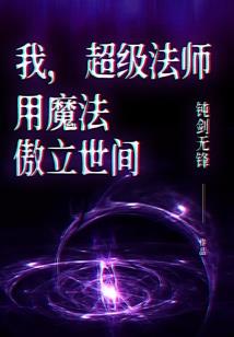首长大人的蠢萌媳妇