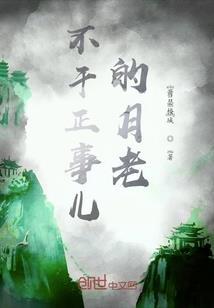 禁欲使者