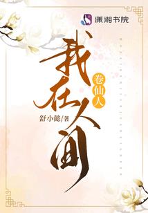 梨花雪：美人倾天下