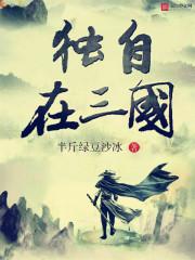 哈利波特：重生魔药教授