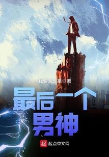 四季宝典之疯四季