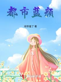 逆天成仙录