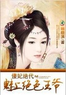 紫微院：大唐捉妖