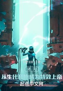 灵异侦查实录