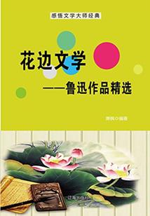 剑侠逍遥行