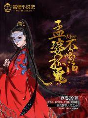 痴莲殊途