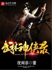 鬼鉴：皇陵守墓人