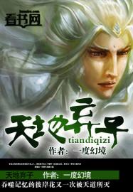 斩鬼士