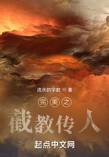 逆流完美成年