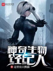 异世仙缘传