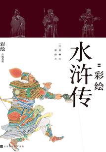 长生之狱