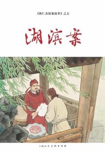 道德经修仙