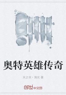 逆风而行终成神