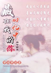 如果你还爱我，就还给我