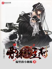 直播加女神微信，让她帮忙砍一刀