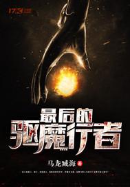 暗黑修真界